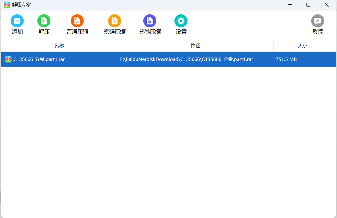 提取 7z.001 图示