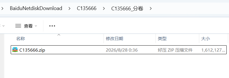 重新显示文件后缀名图示